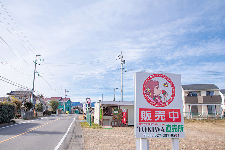 直売所のご案内